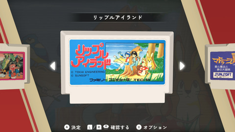 サンソフト、1980年代の3作を収録した「SUNSOFT is Back! レトロゲーム