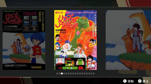 リップルアイランド RIPPLE ISLAND 箱説付き ファミコン みつかる
