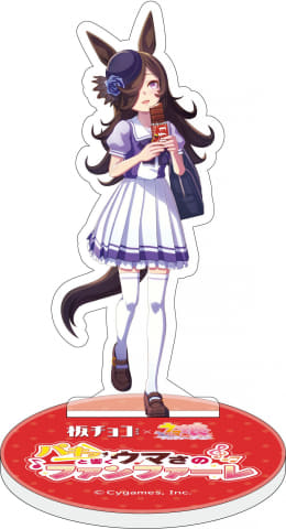 ★板チョコアイス・ウマ娘ボイス入りアクリルスタンド（キタサンブラック） ウマ娘「板チョコアイス」コラボ開催、商品購入で「ボイス入り