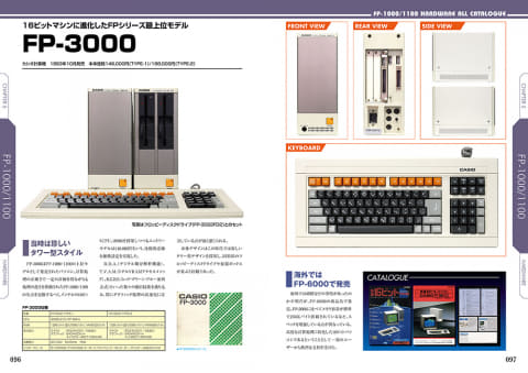いい　カシオ　コンピュータゲーム、ジョイスティック カシオのゲーム機を徹底解剖！ 「カシオゲーム機パーフェクトカタログ