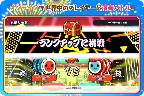 太鼓の達人ドンダフルフェスティバル」＋お茶碗&湯呑セットが