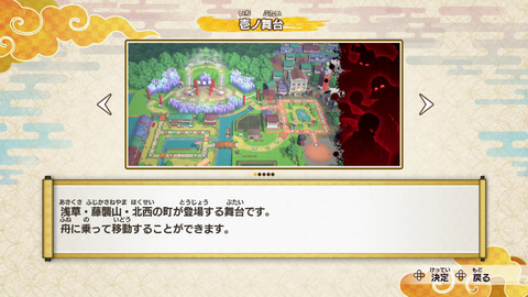 炭治郎や煉獄さんがミニゲームではしゃぐ！ 「鬼滅の刃 目指せ