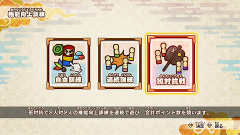炭治郎や煉獄さんがミニゲームではしゃぐ！ 「鬼滅の刃 目指せ
