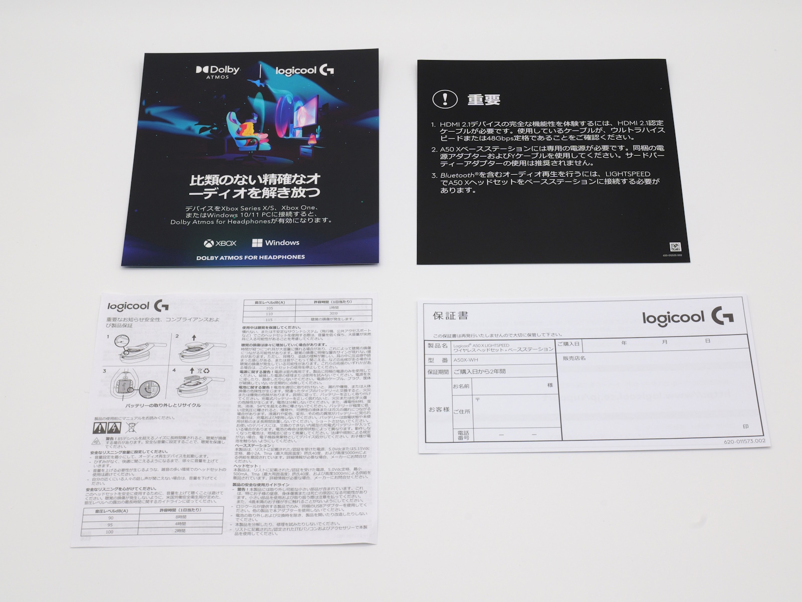 「A50 X」のマニュアル類。左上に「Dolby Atmos for Headphones」を使用できる旨が書かれている