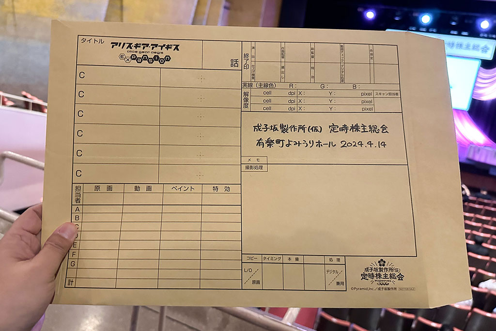 こちらは来場者特典のひとつである「イベントオリジナルカット袋（A3サイズ）」