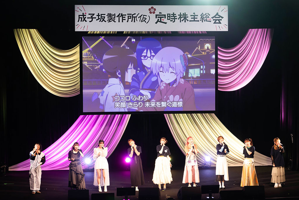 ラストは全員で「ココロふわり」を披露