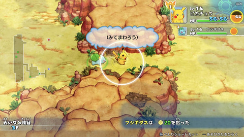 ポケモン不思議のダンジョン 救助隊DX」パッケージ版がAmazonにて35