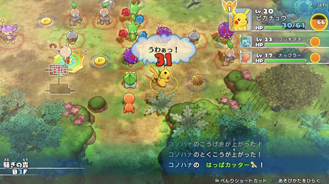 ポケモン不思議のダンジョン 救助隊DX」パッケージ版がAmazonにて35