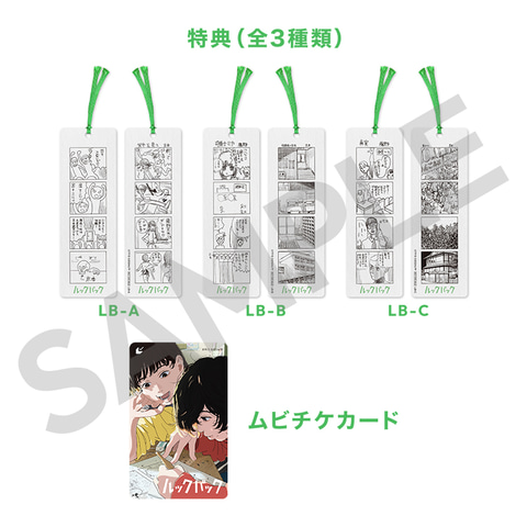 劇場アニメ「ルックバック」の本予告公開！ 藤野と京本の出会いの様子