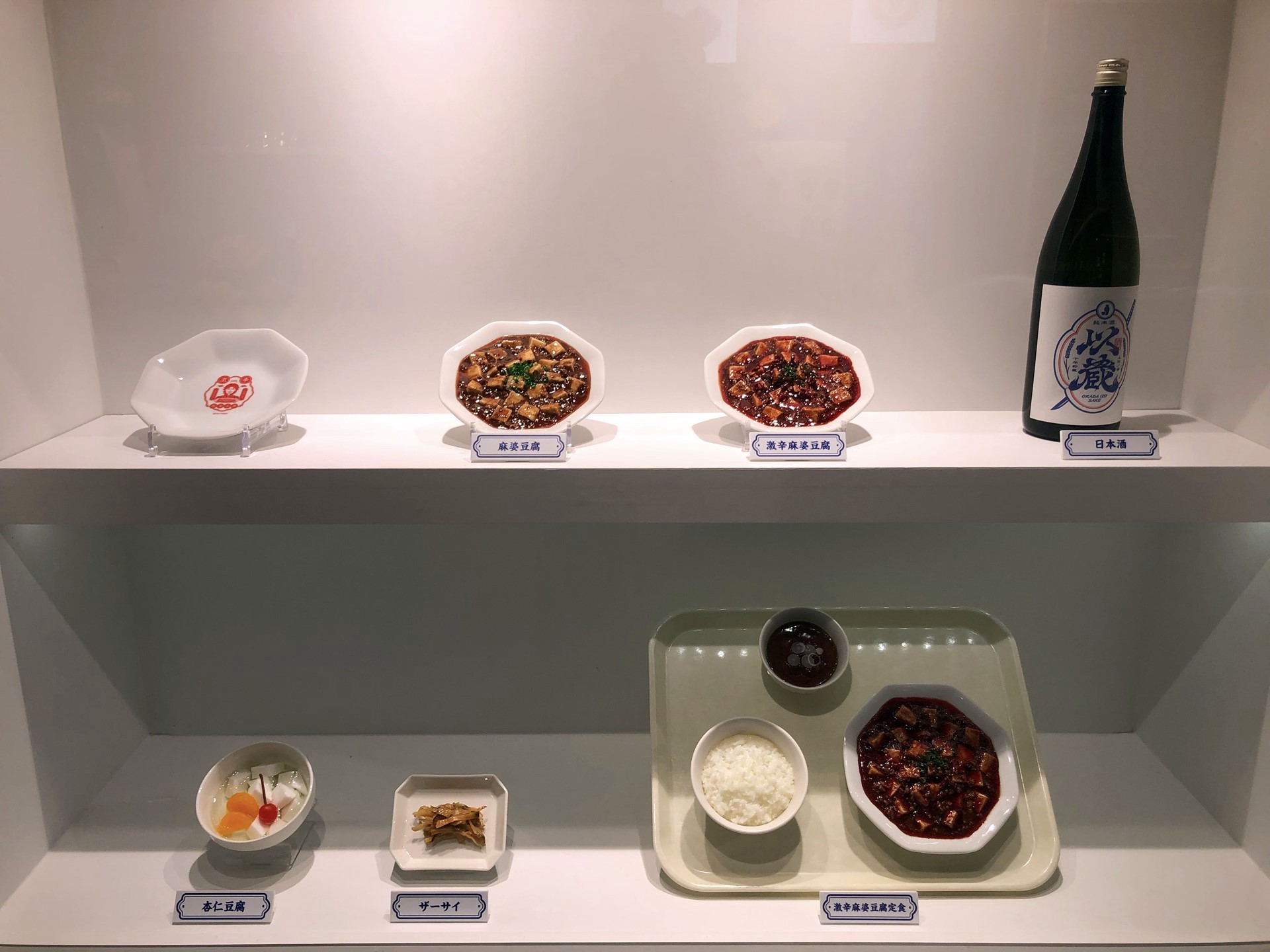 みるからに辛そうな激辛麻婆豆腐