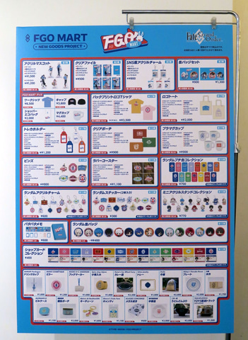 FGO」ポップアップストア「FGO MART」松屋銀座の様子をお届け！ アビー 