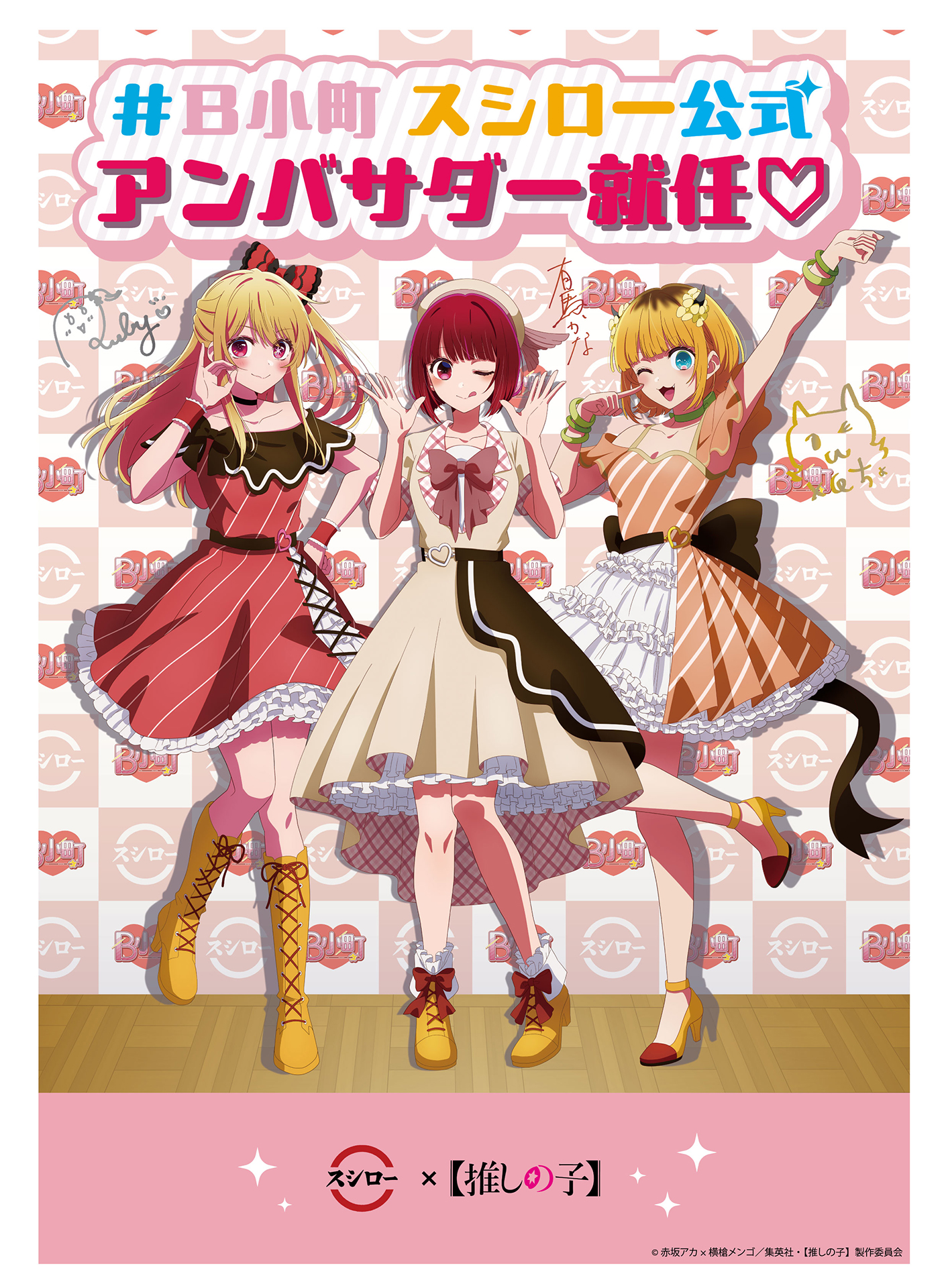 抽選で100人にコラボ限定描き下ろしグッズを進呈