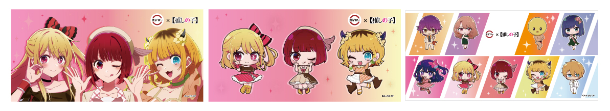 コラボ限定シート（全3種からランダム）