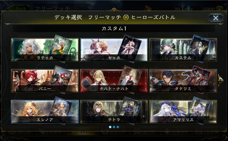 時代を代表する「ウィッチ」デッキをフレーバーに合わせて各キャラクターに与えている印象だ。願わくば「土ウィッチ」もこの環境で遊んでみたかったなぁ……！