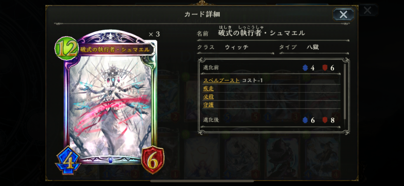 各時代の「スぺブ」ウィッチで使われた強いパーツたちが集合したようなデッキとなっている！