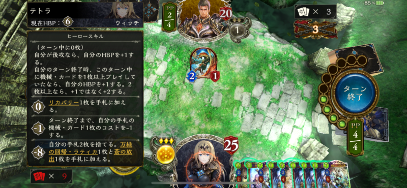 「機械ウィッチ」で遊んだ事のあるプレーヤーなら意図を理解できるような「ヒーロースキル」と言えるだろう。