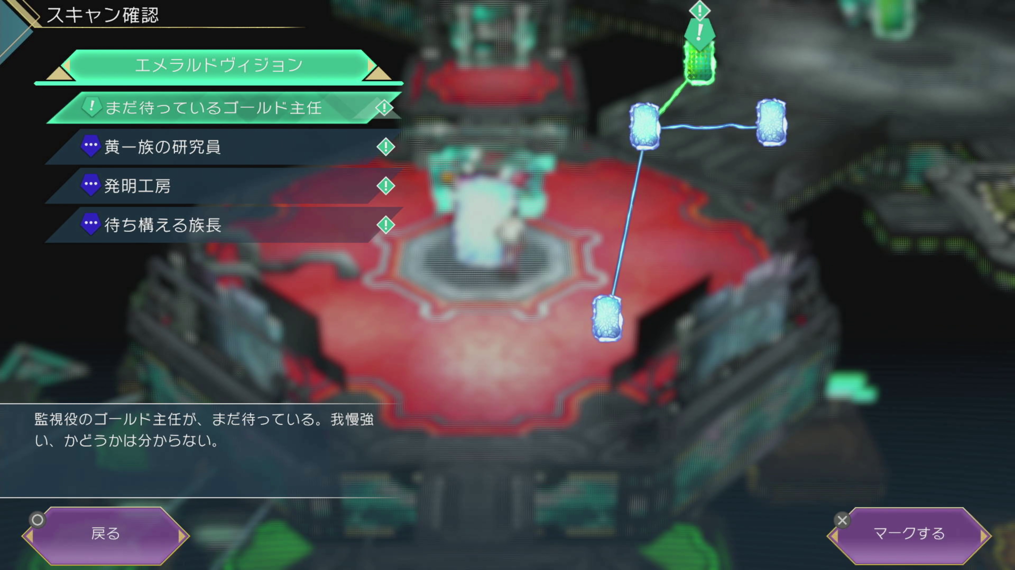 物語はプレーヤーの選択で変わっていく