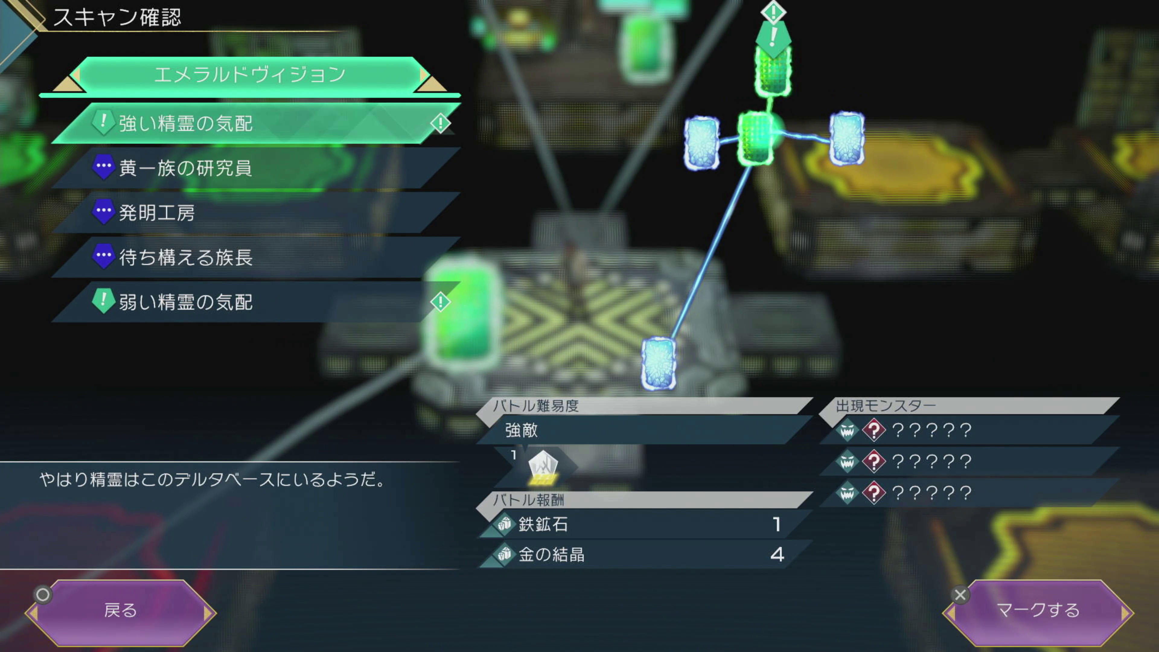 今は倒せない強い敵が選択肢に出てくることもある