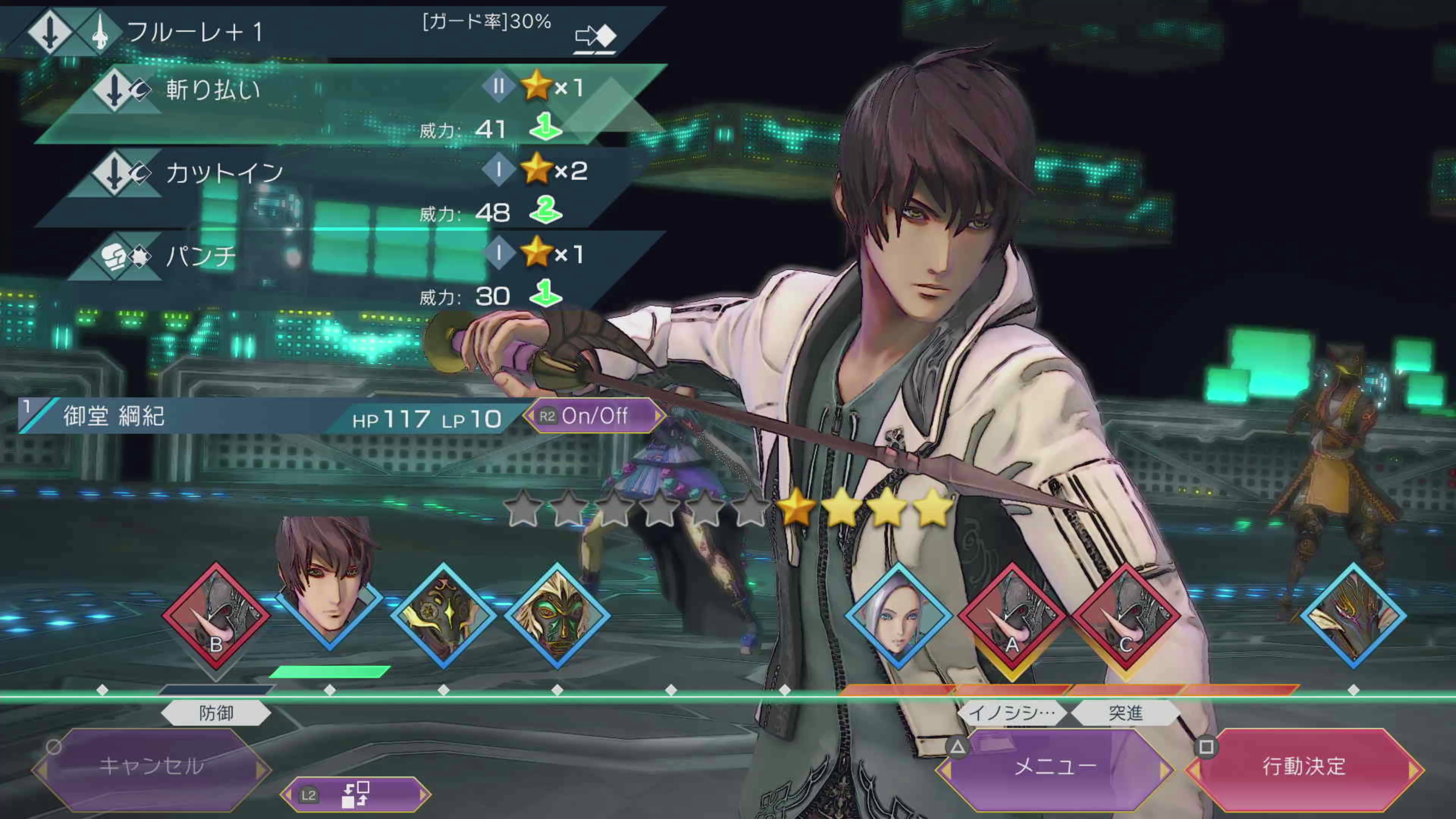 技や術によって必要なBPは異なる