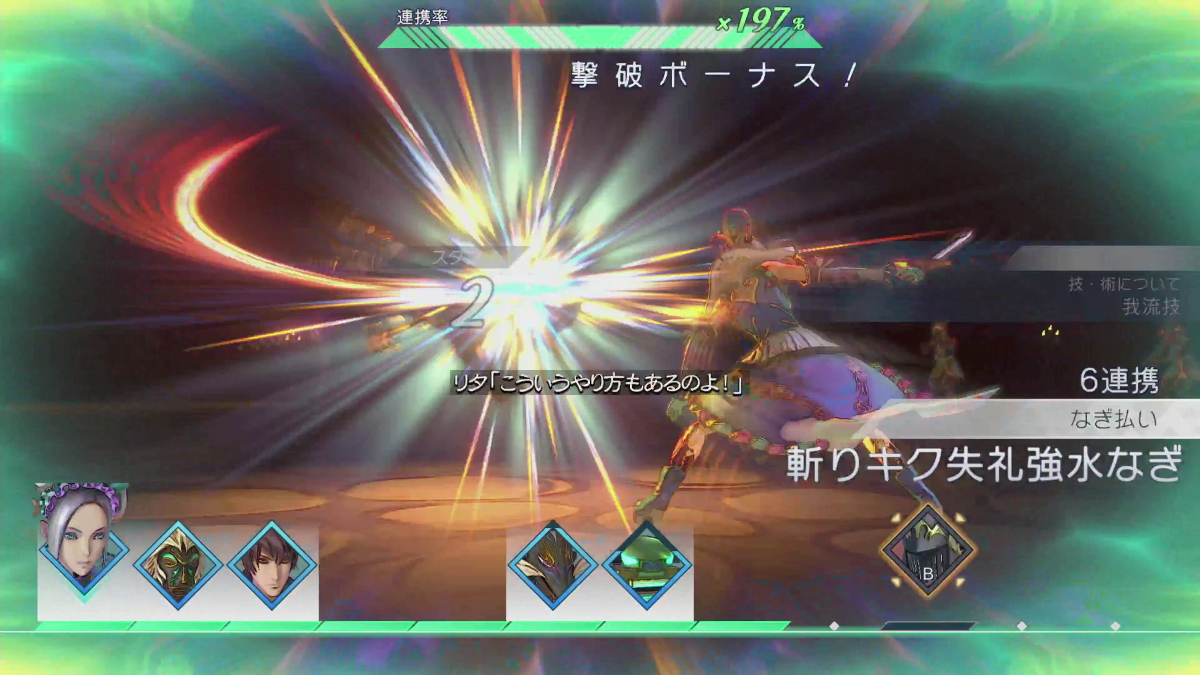 ひらめいた技は「我流技」としてこの後のバトルでも使うことができる