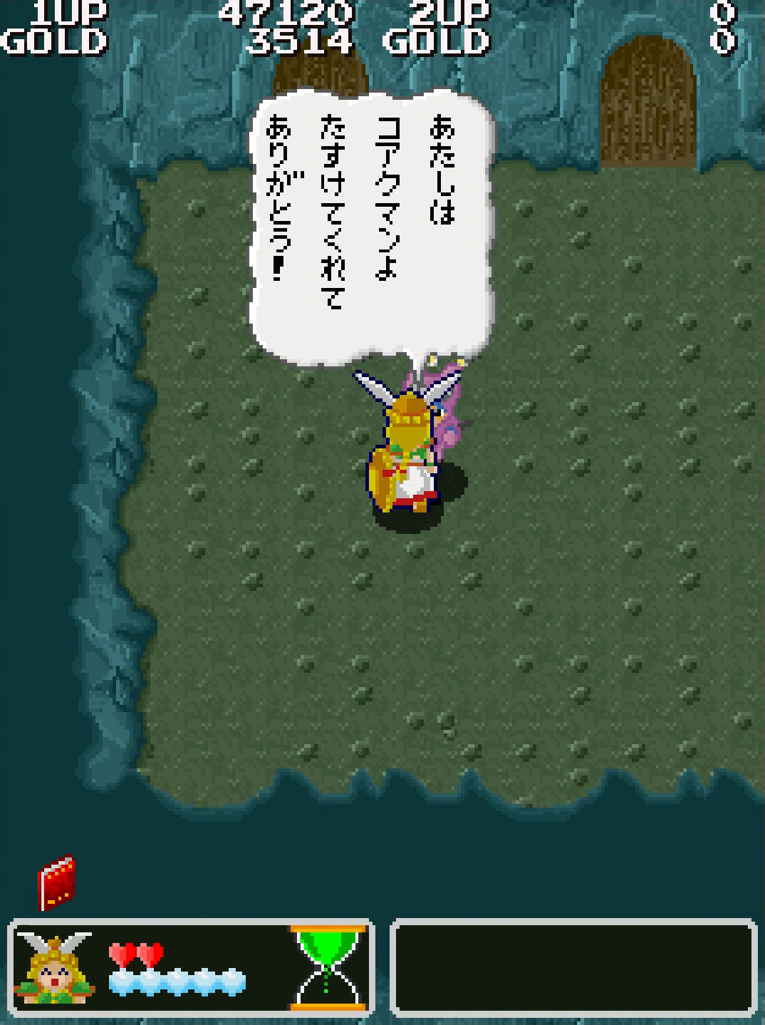 壁を壊した先で倒れているコアクマンに話しかけると、お金を落としながら去って行く。ありがたく頂戴しておこう。その後は危険と言われた右の道を進むのがオススメ。近づくと穴の空く地面があるものの、ゆっくり進めば問題ない