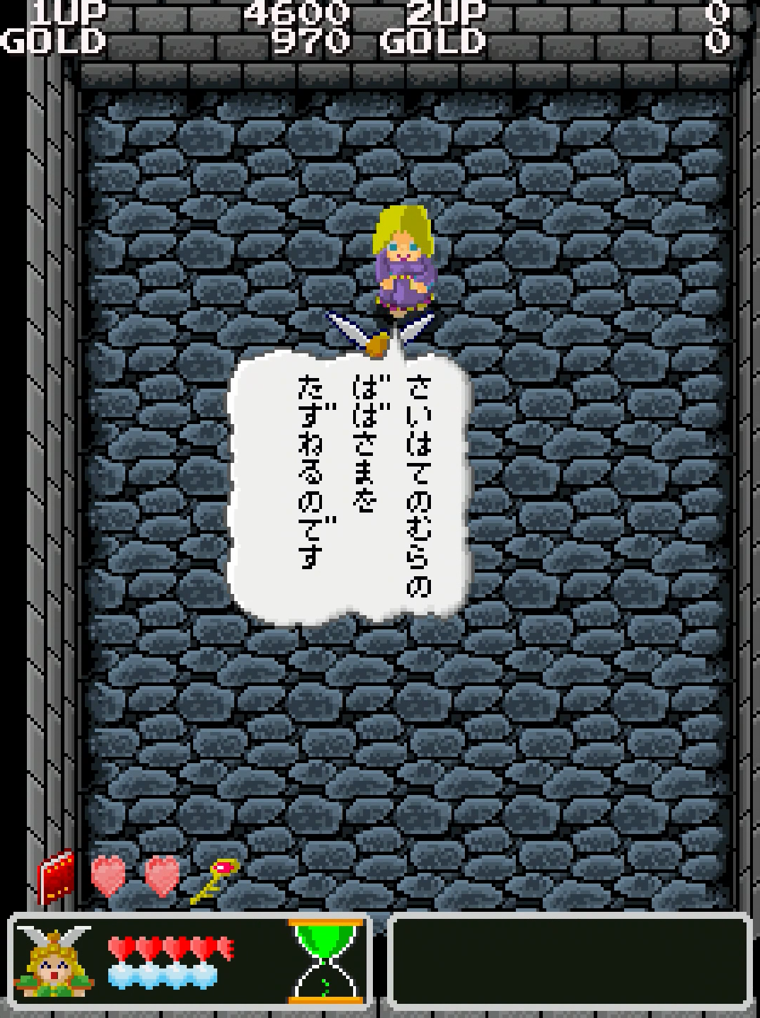 地下牢には、爆弾を投げつけてくる敵が出現する。かなり手強いので、先手必勝で倒したい。宝箱の中身は鍵で、それを使って左上の牢屋を開け、手紙をもらい無事に渡すことができれば新たな魔法をゲット。牢屋に入らず扉のみ開ければ、引き続き中央の牢屋も開けられる