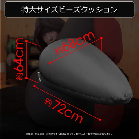 Amazonスマイルセール】バウヒュッテのゲーマー向けマイクロビーズ特大