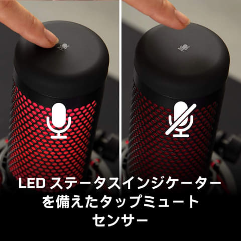 （最終値下げ）HyperX QuadCast スタンドアロンマイク HX-MICQC-BK | ゲーミングオーディオ機器 | ゲーミング関連