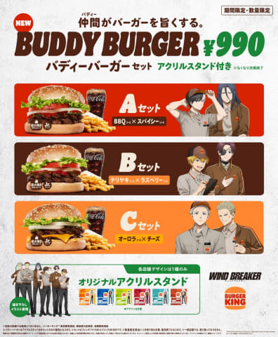 TVアニメ「WIND BREAKER」×バーガーキング！ コラボ店舗「バーガー