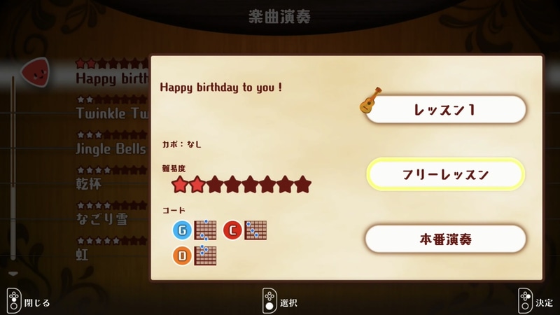 「楽曲演奏」の各楽曲にもレッスンが用意されている