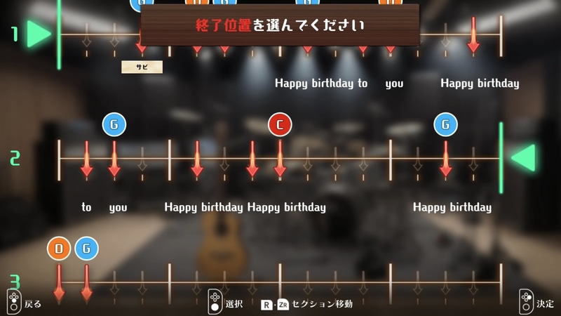 フリーレッスンではストロークの補助やお手本の表示、演奏する範囲指定など様々な設定ができる