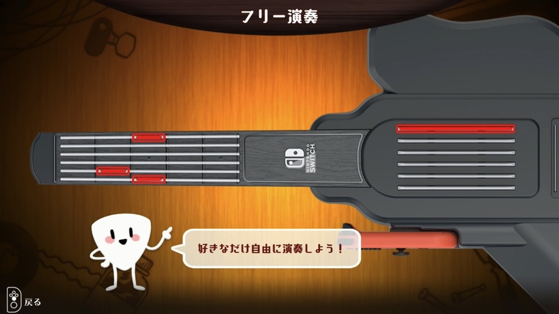 「オプション」モードのフリー演奏という項目では自由に演奏することもできる。ゲーム内に収録されていない曲や、自分で作曲したものを演奏するのにも活用できそうだ。ゲーム配信などで他の人と一緒に演奏したり、他の楽器とセッション、といった遊び方も面白いかもしれない