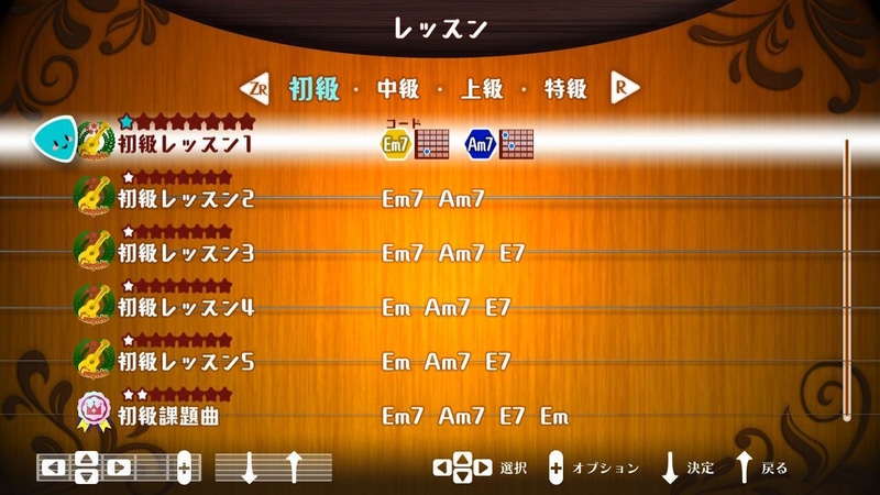 レッスンは複数のレベルと難易度が用意されている。まずは初級のレベル1からクリアしていき、徐々にステップアップしていこう