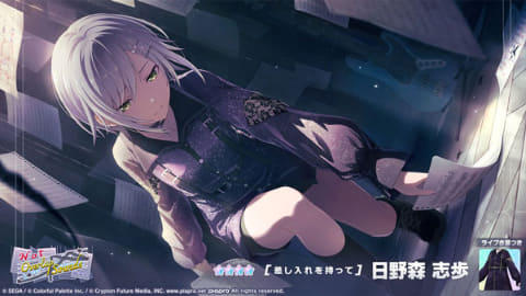 プロセカ」イベント「Parallel Harmonies/Not Overlap Soundsガチャ