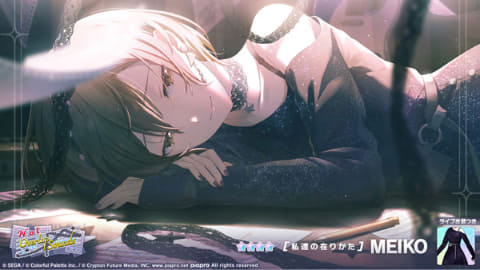 プロセカ」イベント「Parallel Harmonies/Not Overlap Soundsガチャ