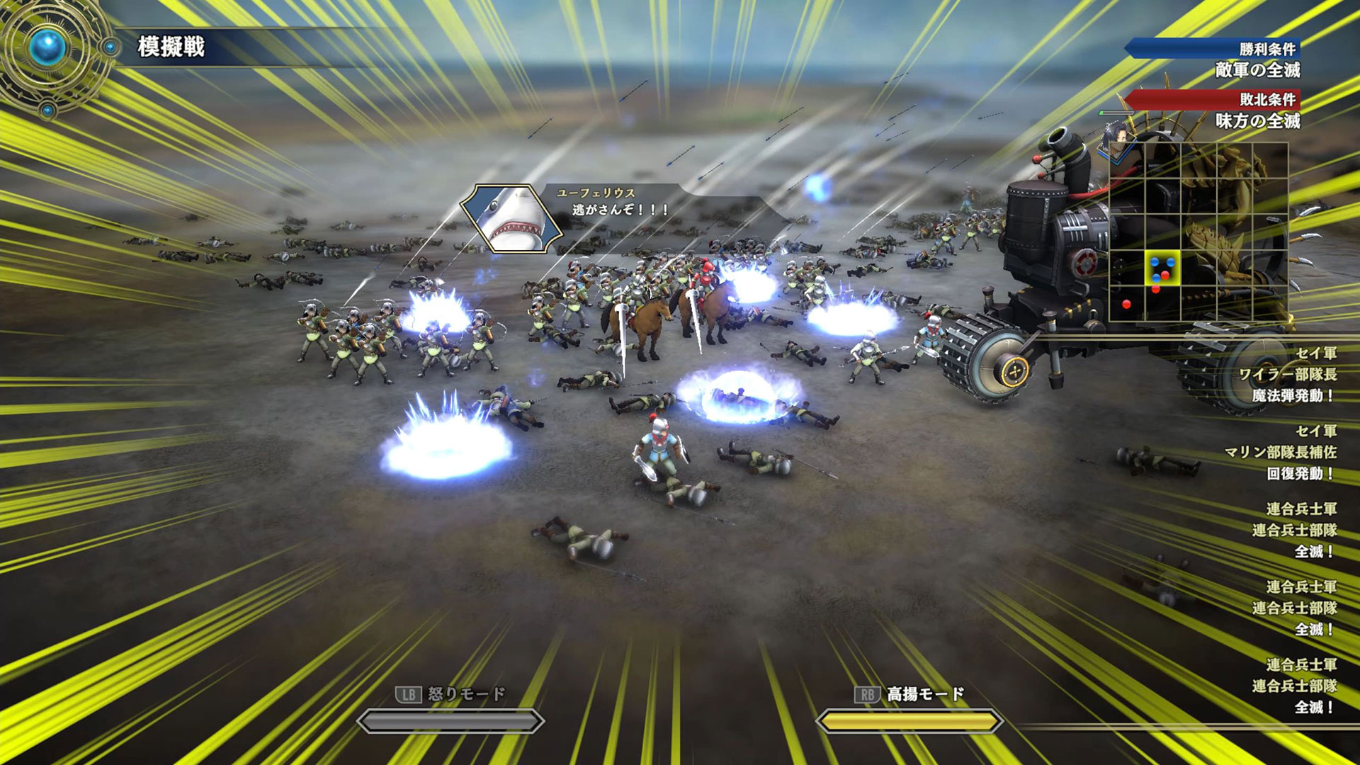 高揚モードコマンドを発動すると、黄色い集中線のようなものが画面に表示される