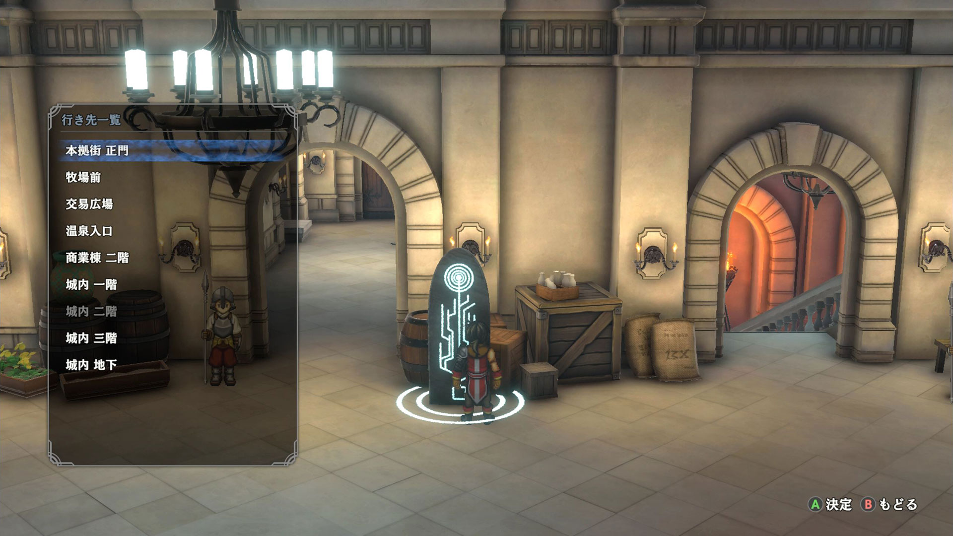 本拠街がレベル2になると、城内を簡単に移動できる施設も登場する