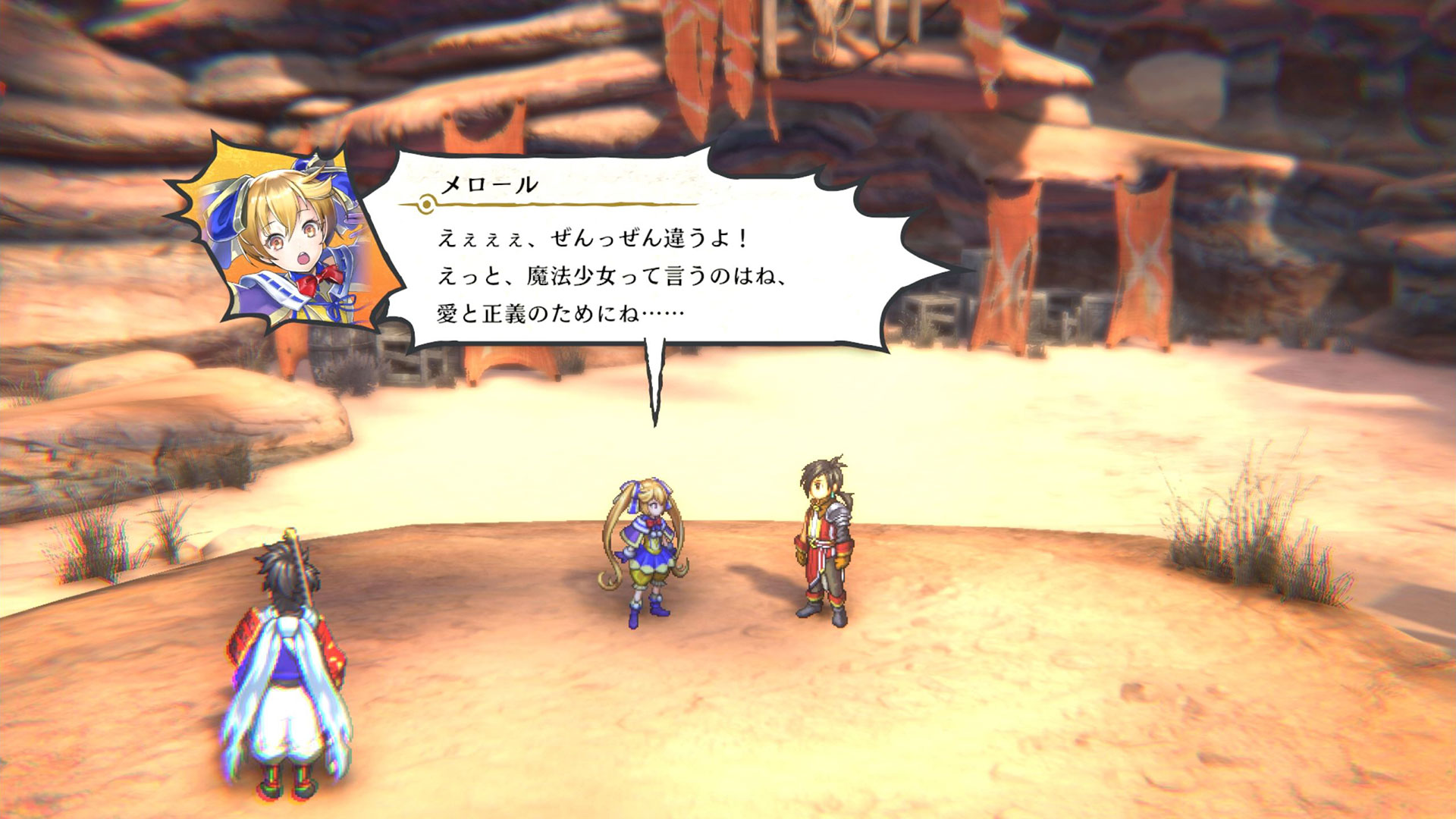 月に変わってお仕置きしてくれそうな魔法少女のメロール。声を演じているのは釘宮理恵さんだ