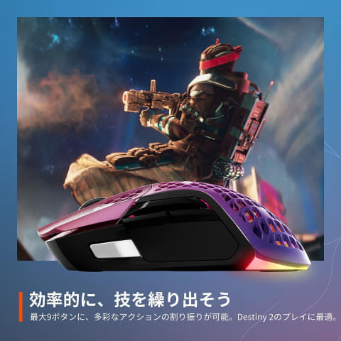 SteelSeriesの無線ゲーミングマウス「Aerox 5 Wireless Destiny