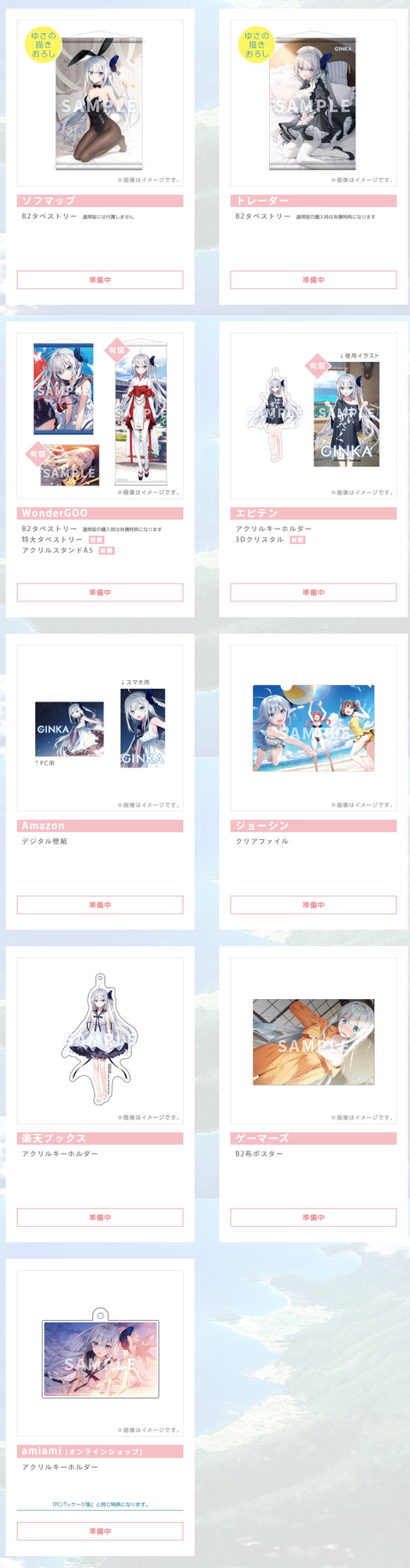 特典がアツイ！ 「GINKA」パッケージ版＆Switch版が発売決定