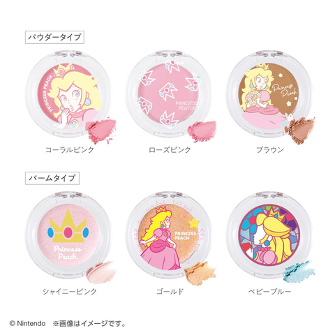 ピーチ姫をモチーフにしたコスメアイテム3種が本日4月25日よりNintendo