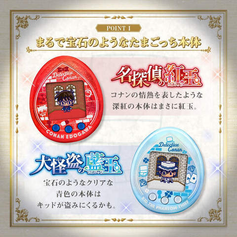 BANDAI - Tamagotchi nano colorful 名探偵コナン たまごっち 名探偵コナン」とコラボしたたまごっち「Tamagotchi nano