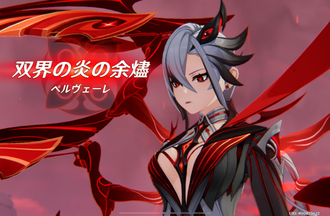 原神」に新キャラ「召使」アルレッキーノが実装！ どんなパーティや聖