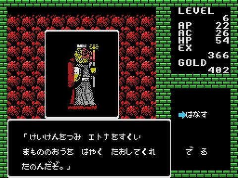 動作未確認　MSX ディープダンジョン RPG「ディープダンジョン」（MSX版）がPicoPicoに追加