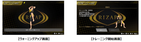 RIZAP完全監修。「RIZAP for Nintendo Switch ～体感♪リズム