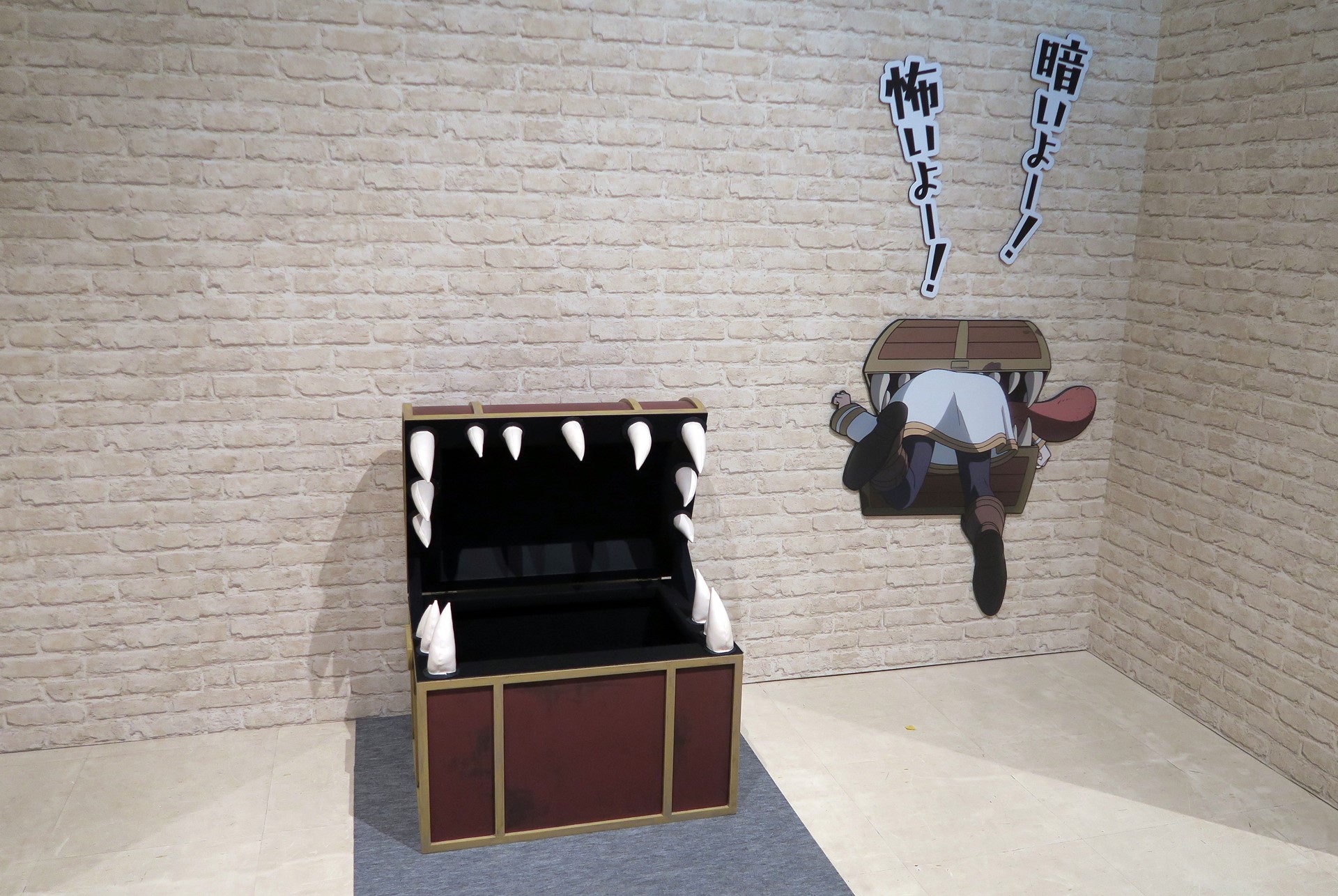 暗いよー！怖いよー！ごっこができるミミック