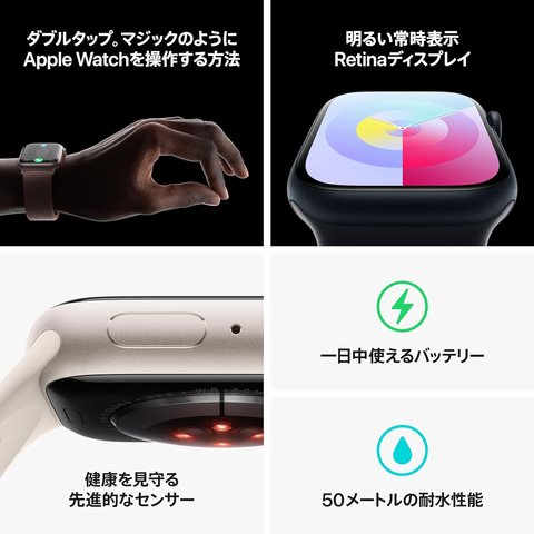 Amazonにて「Apple Watch Series 9」などがセール。サイズや