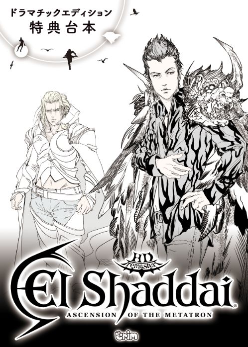 ドラマサウンド台本