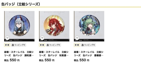 崩壊スターレイル POP UP TOUR 2025が全国6都市で開催決定【崩壊