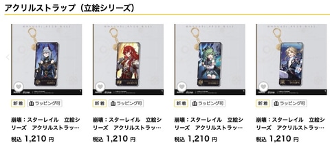 原神」と「崩壊：スターレイル」のポップアップショップがロフトに登場